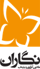 Negaran Advertising Agency